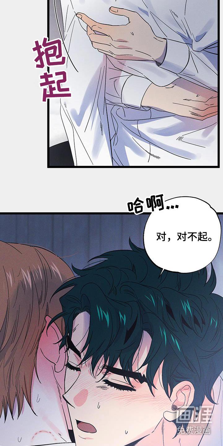 第71章：【第二季】巫术