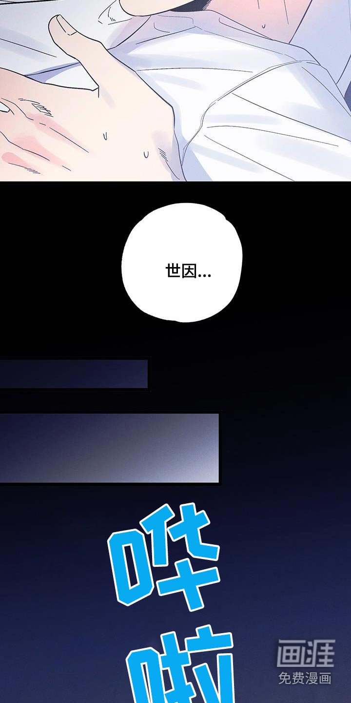 第71章：【第二季】巫术