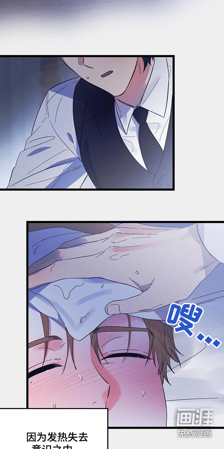 第71章：【第二季】巫术