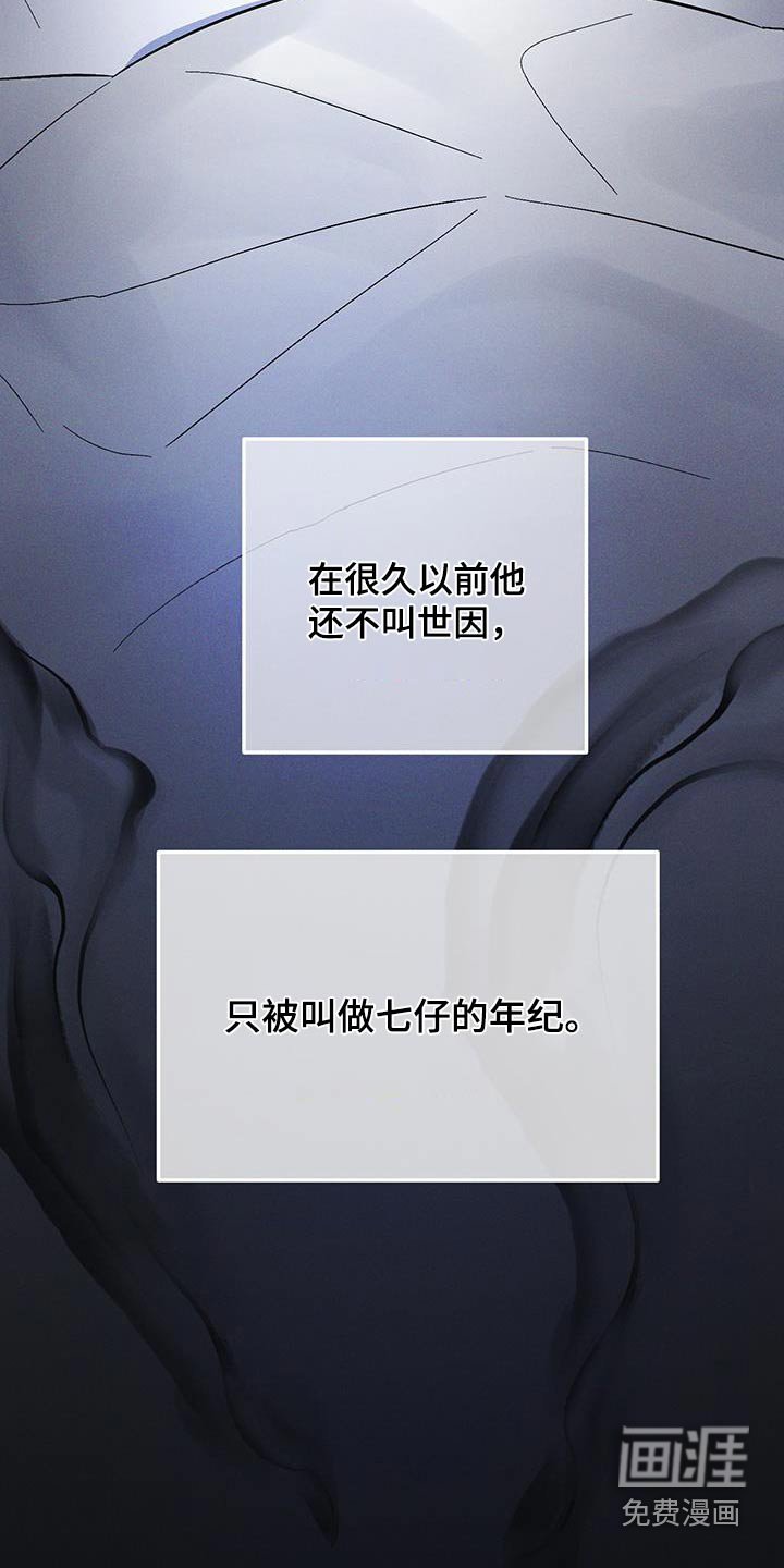 第71章：【第二季】巫术