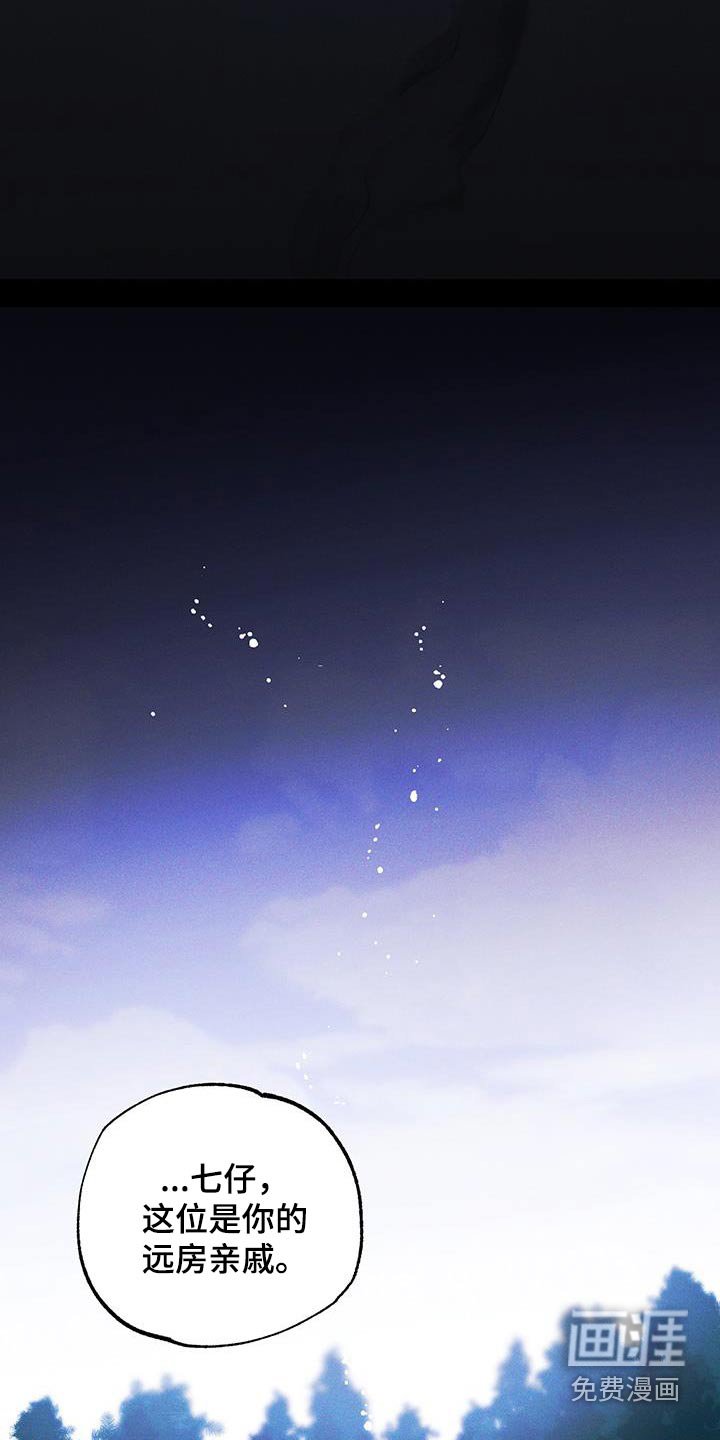 第71章：【第二季】巫术
