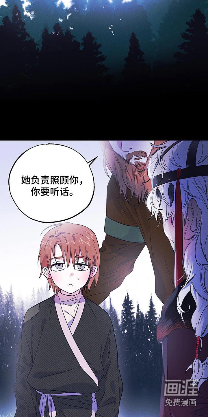 第71章：【第二季】巫术