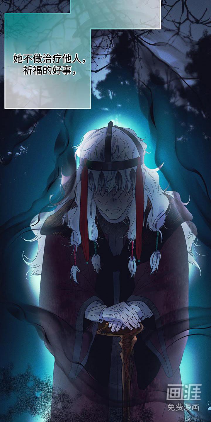 第71章：【第二季】巫术