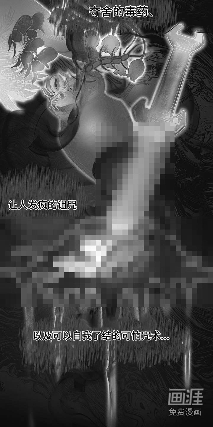 第71章：【第二季】巫术