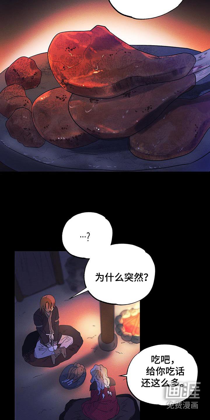 第71章：【第二季】巫术
