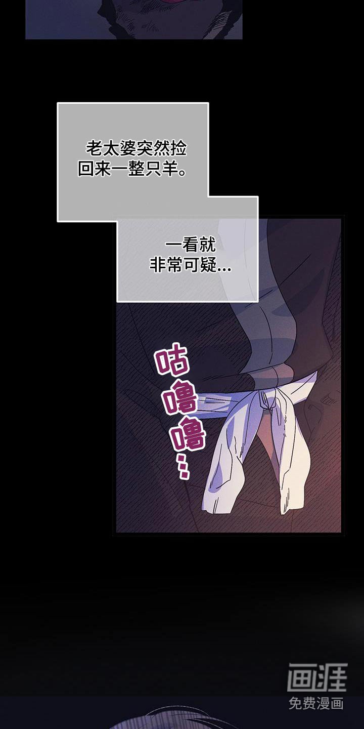 第71章：【第二季】巫术