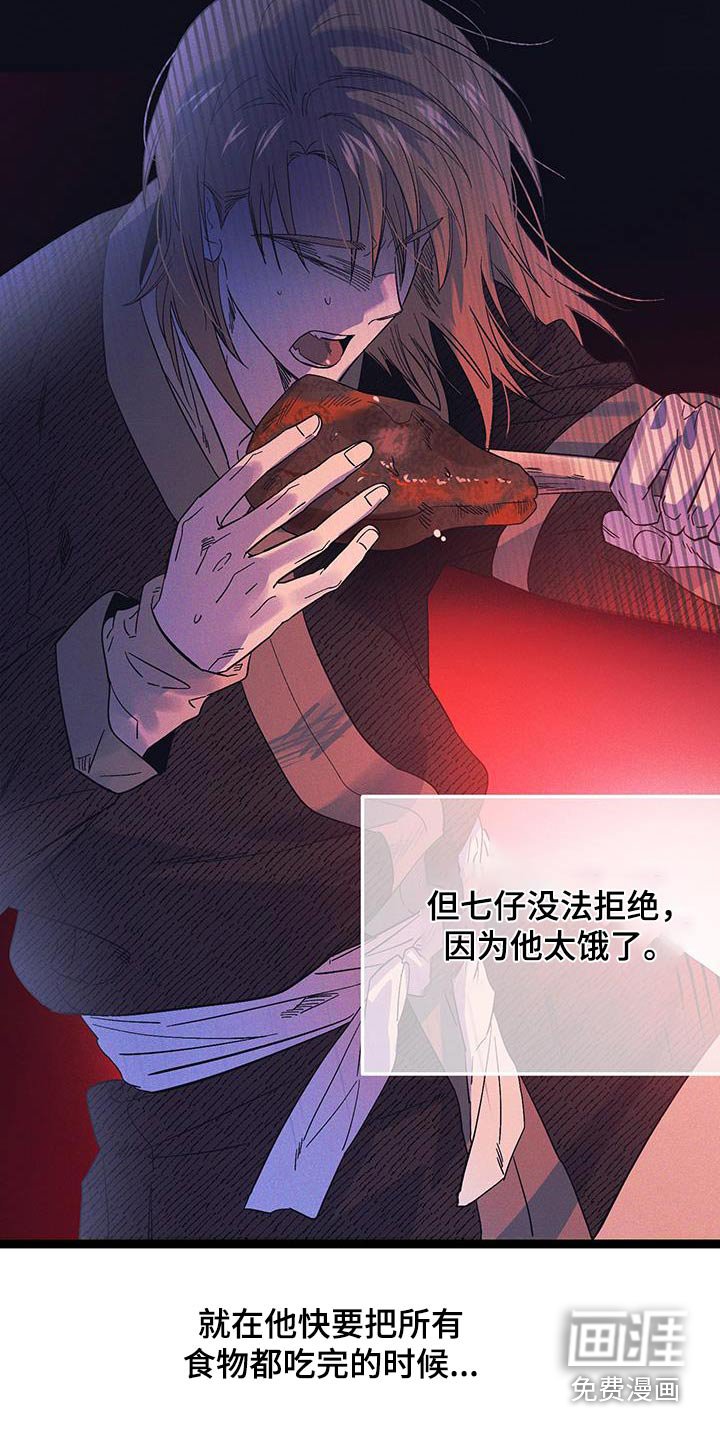 第71章：【第二季】巫术