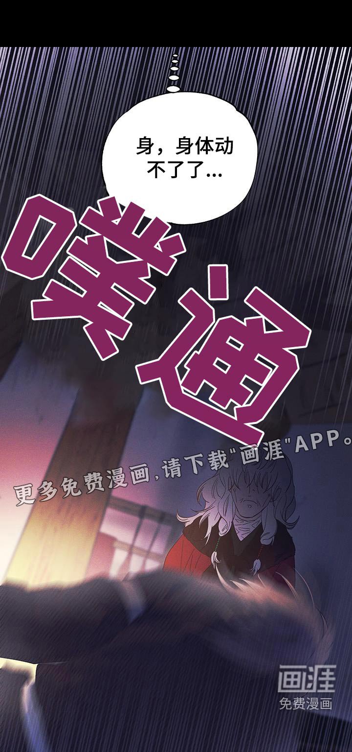 第72章：【第二季】反抗