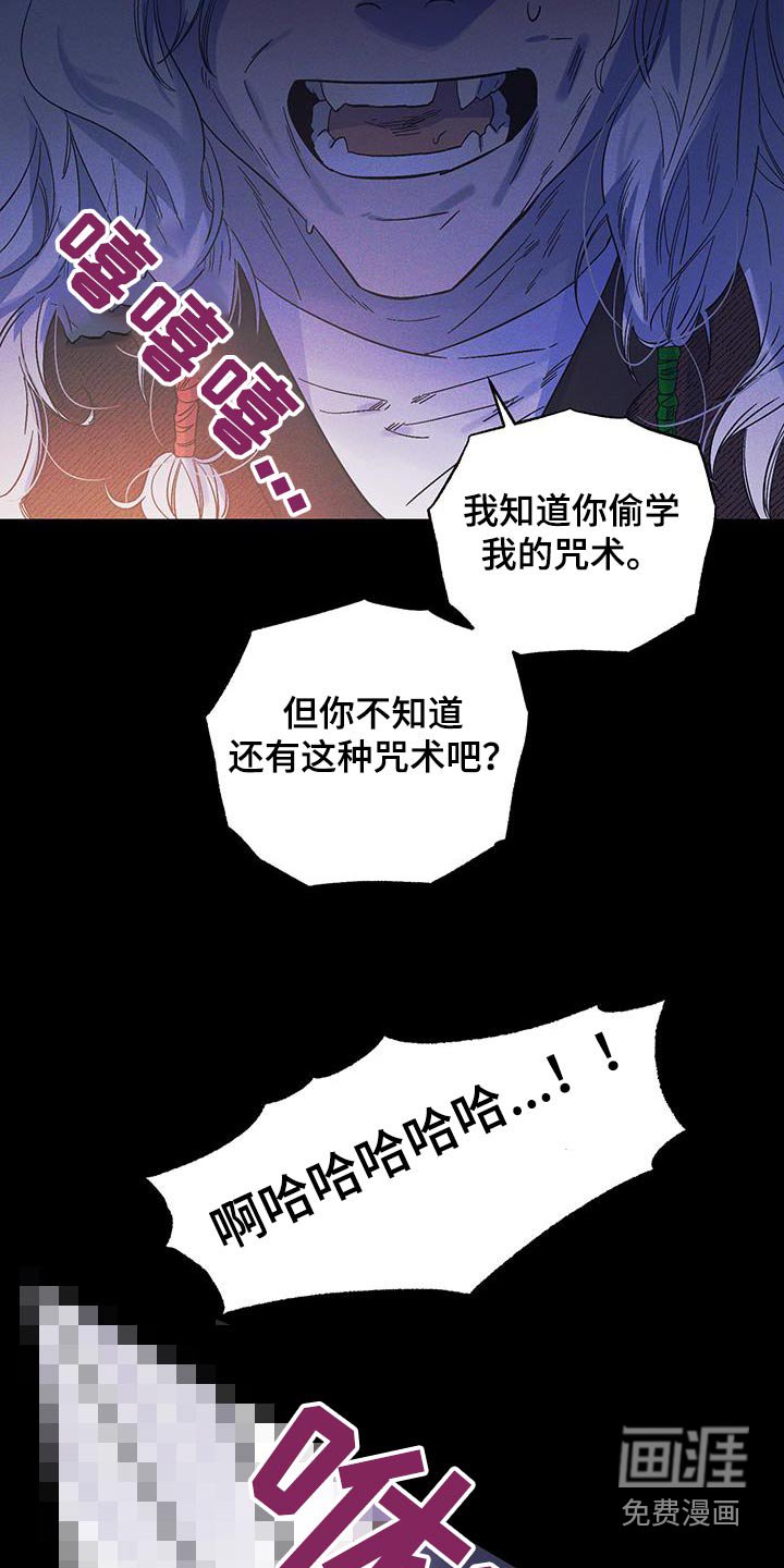 第72章：【第二季】反抗
