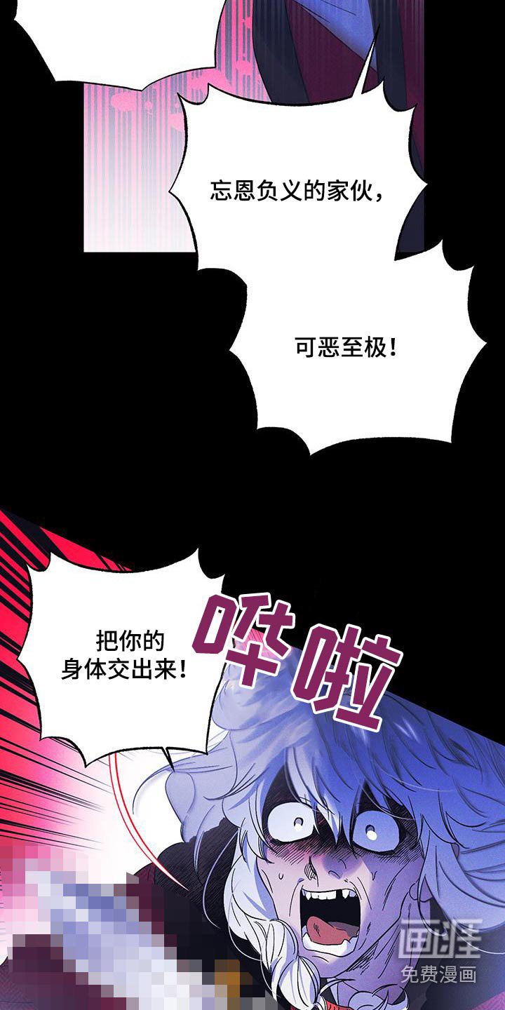 第72章：【第二季】反抗
