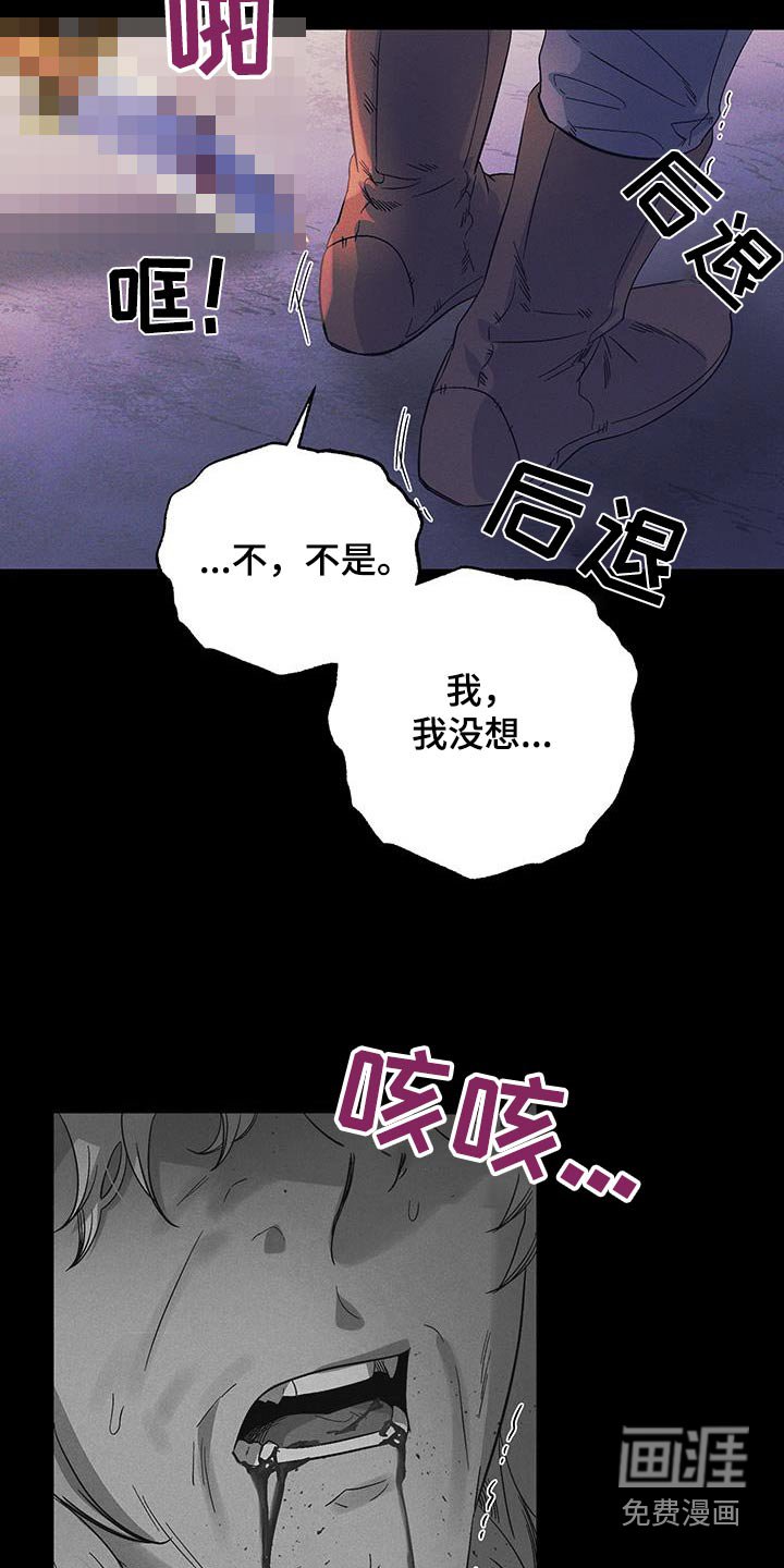 第72章：【第二季】反抗