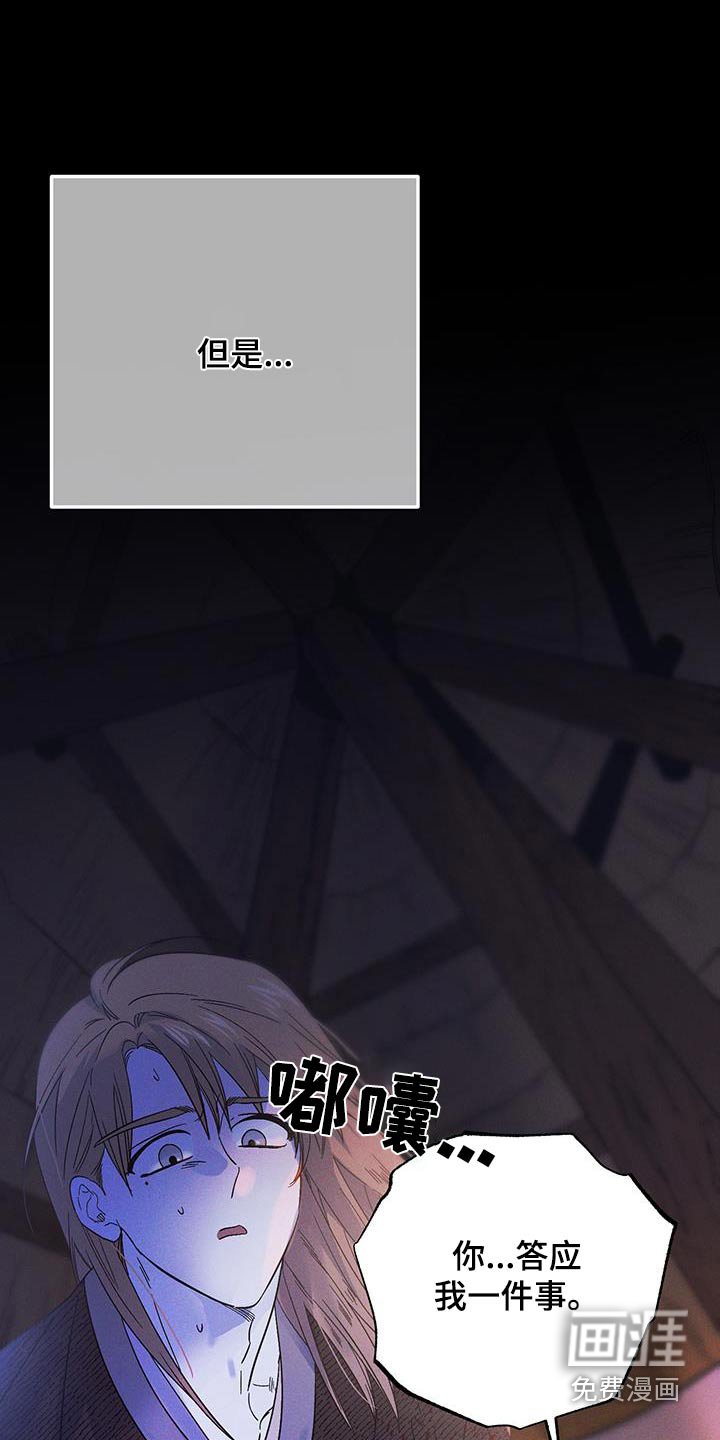 第72章：【第二季】反抗