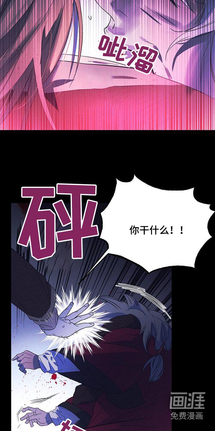 第72章：【第二季】反抗