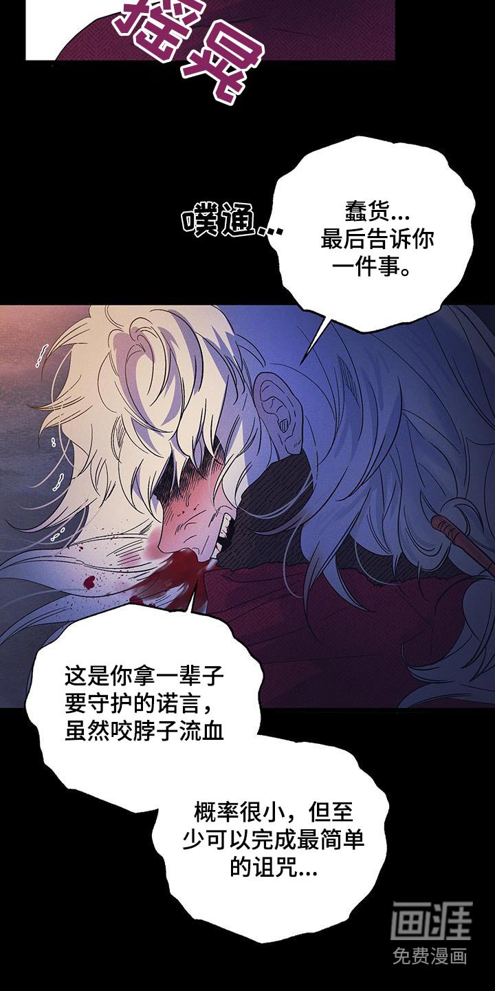 第72章：【第二季】反抗