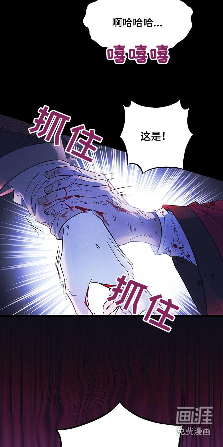 第73章：【第二季】诅咒