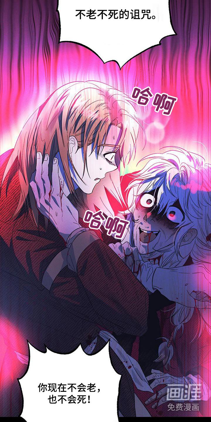 第73章：【第二季】诅咒