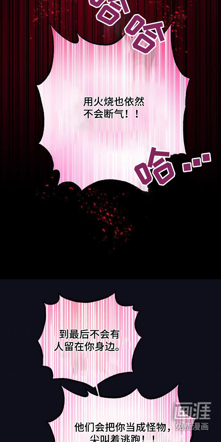 第73章：【第二季】诅咒
