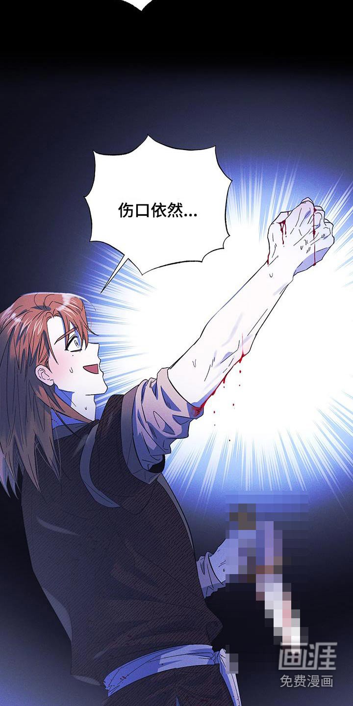 第73章：【第二季】诅咒