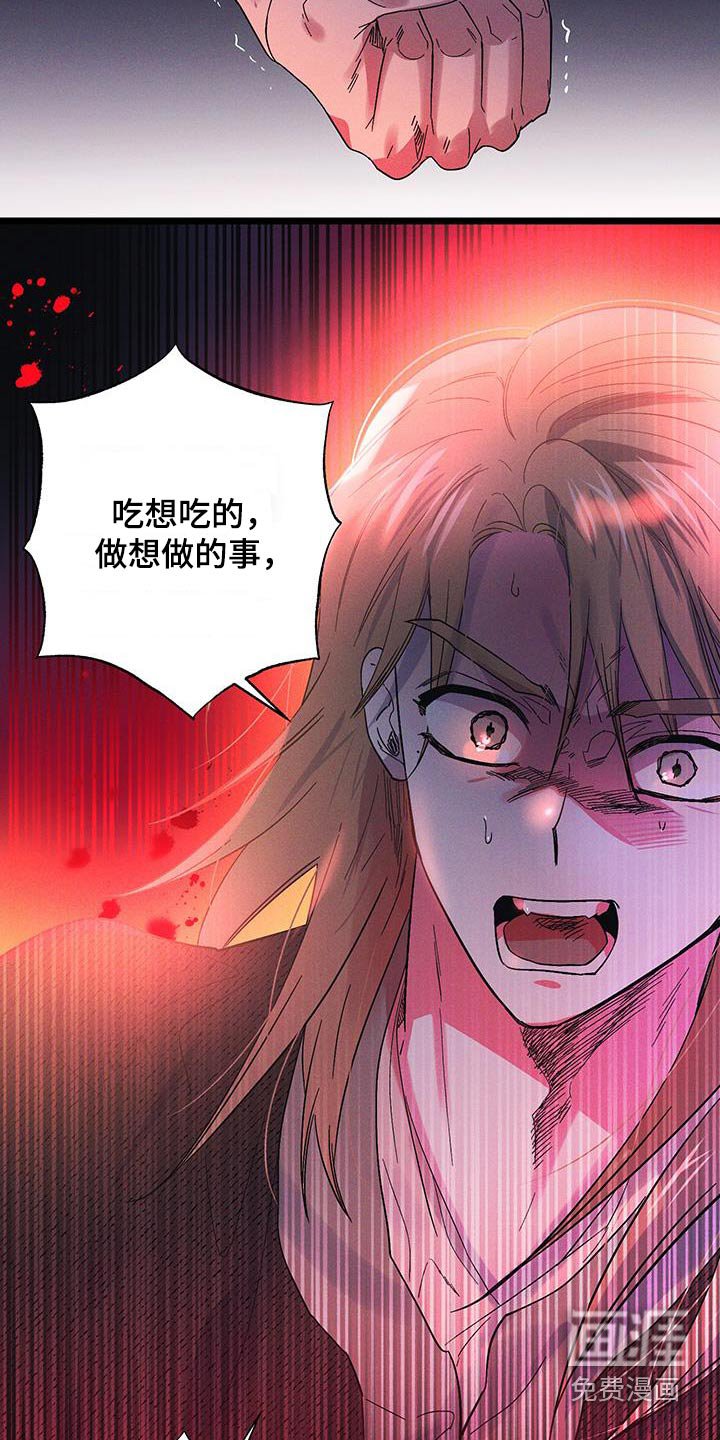 第74章：【第二季】妖怪