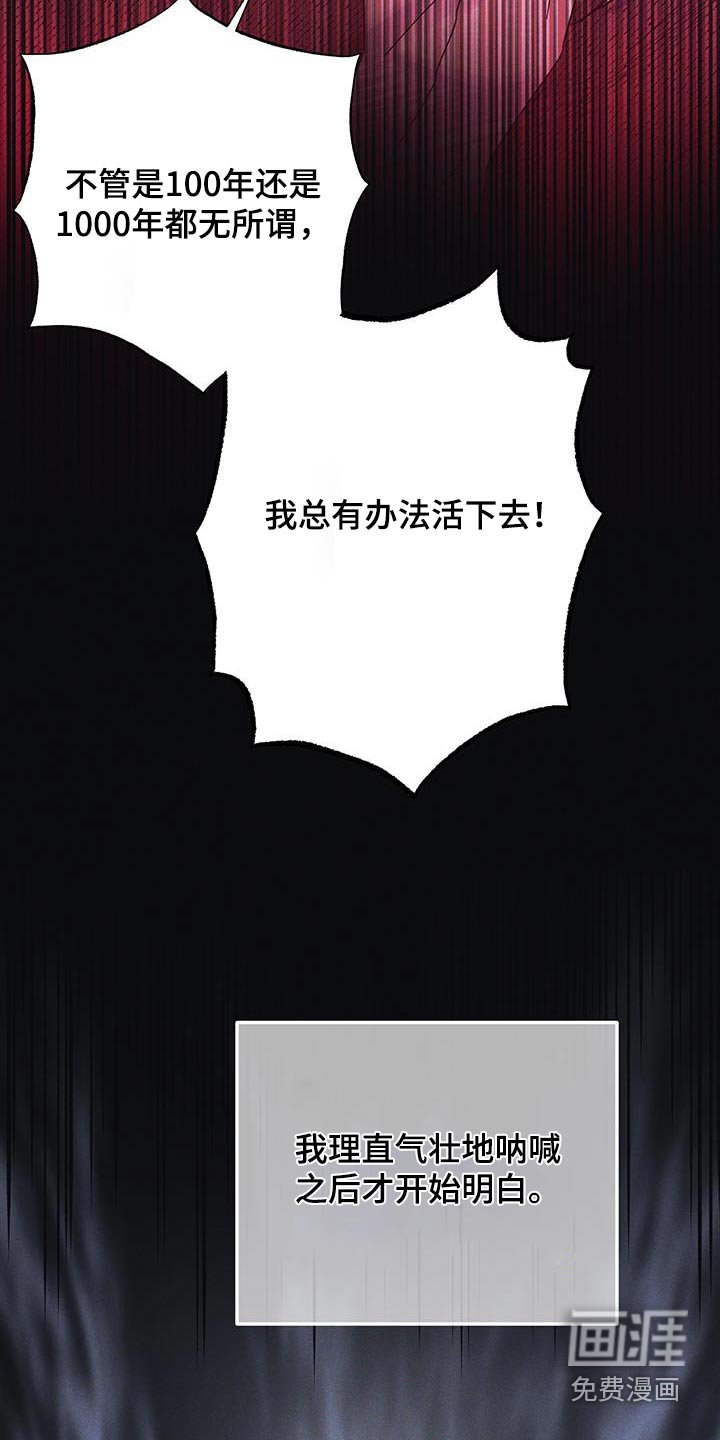 第74章：【第二季】妖怪