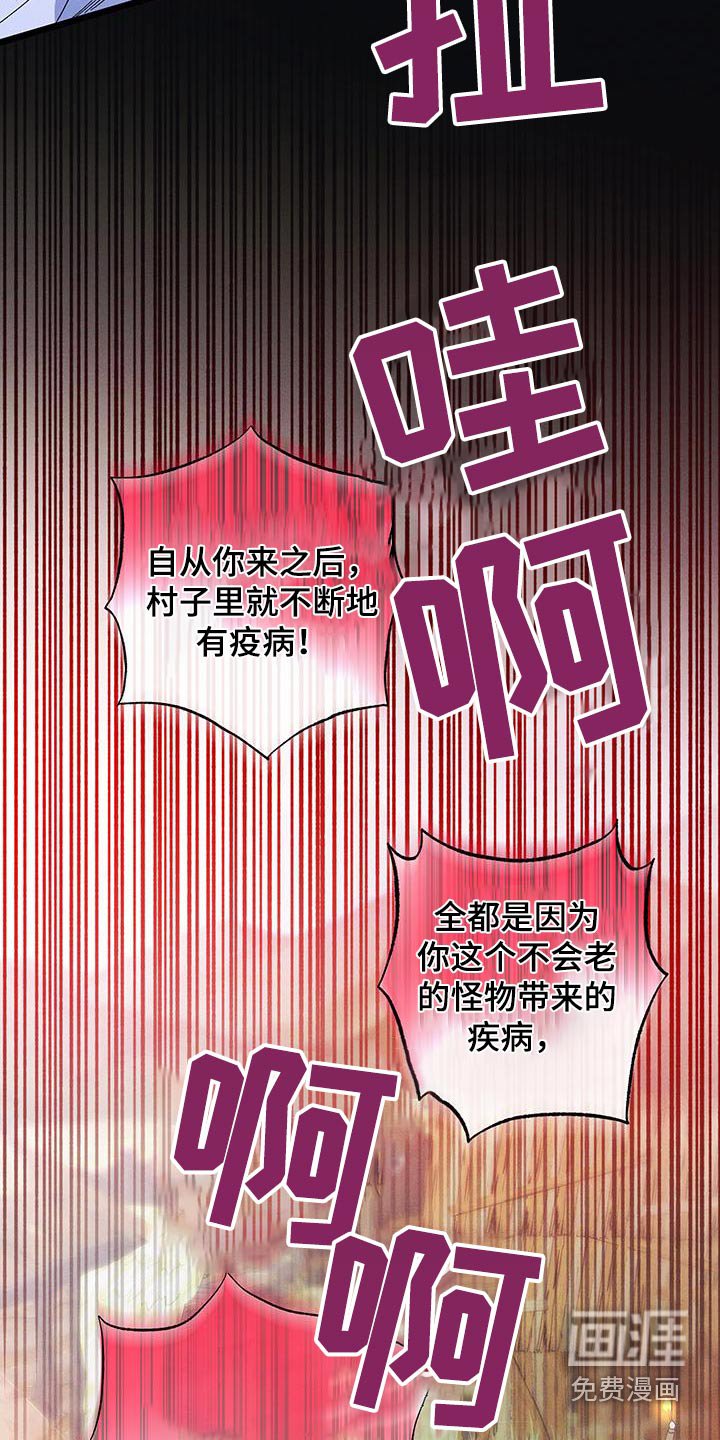 第74章：【第二季】妖怪