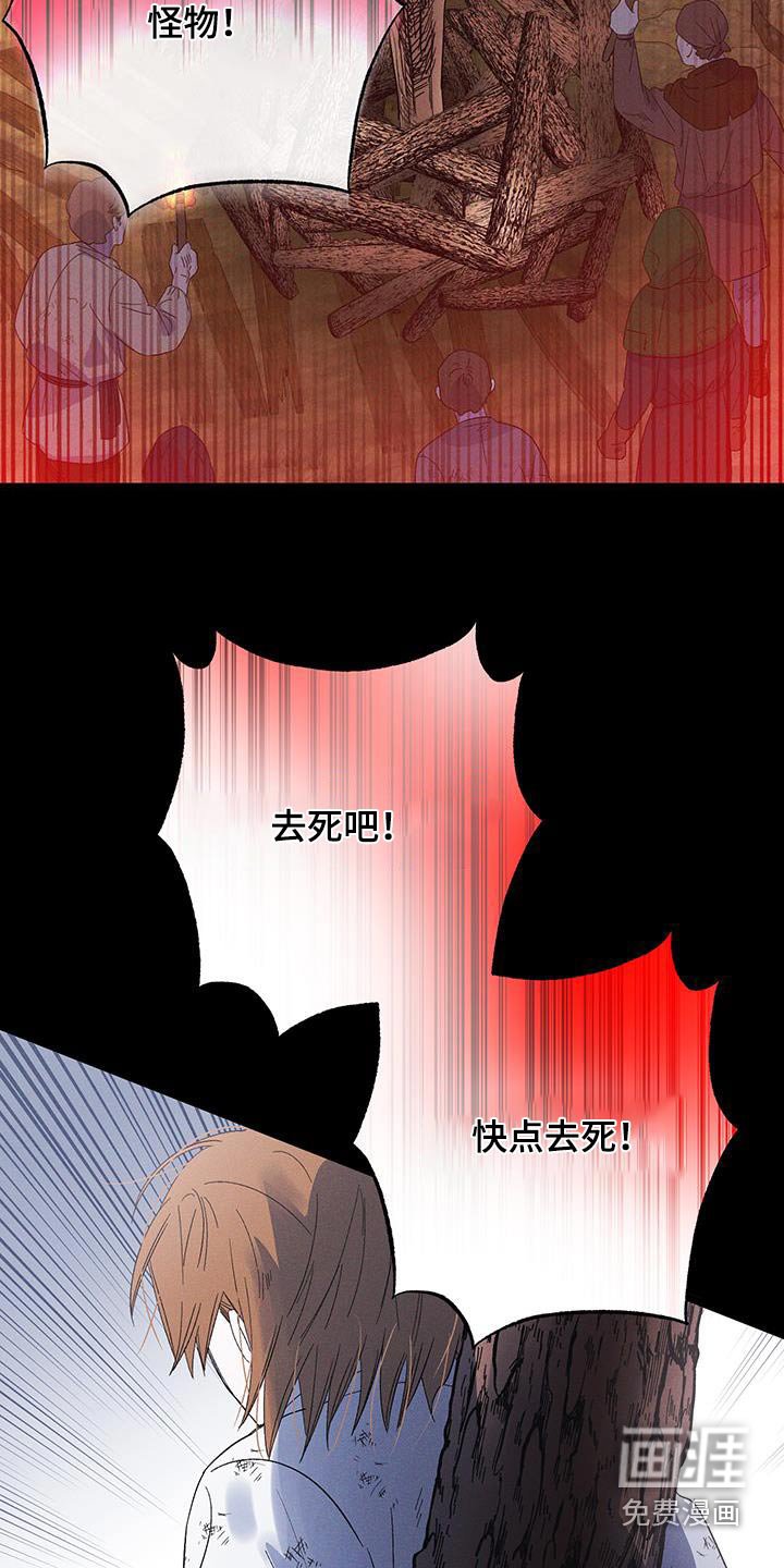 第74章：【第二季】妖怪