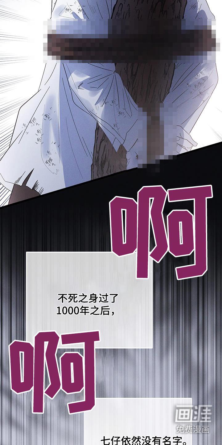 第74章：【第二季】妖怪