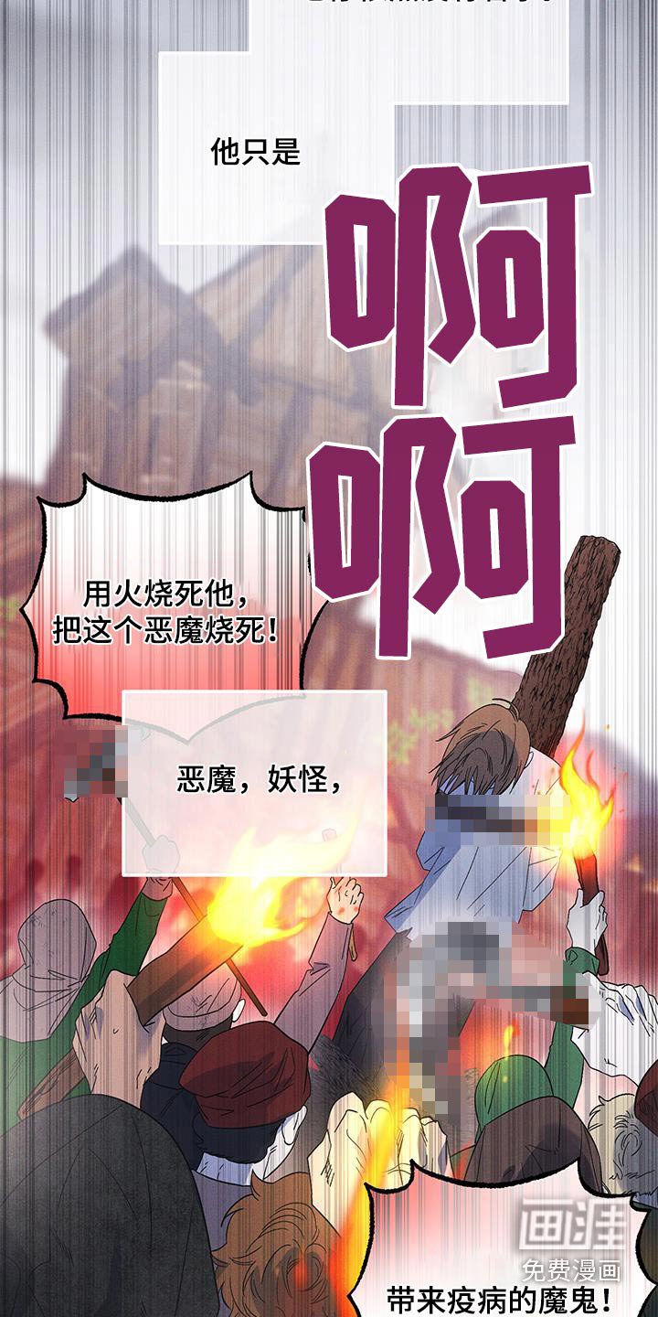 第74章：【第二季】妖怪