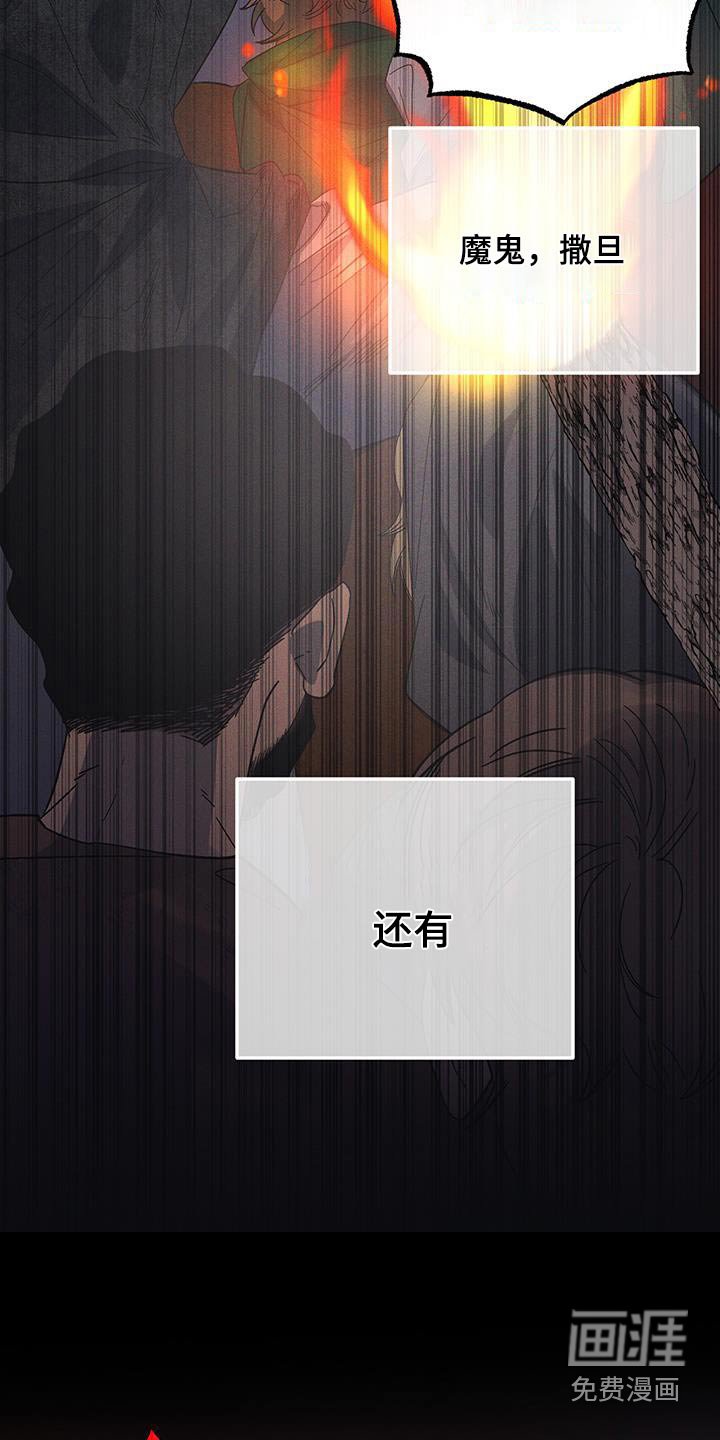 第74章：【第二季】妖怪