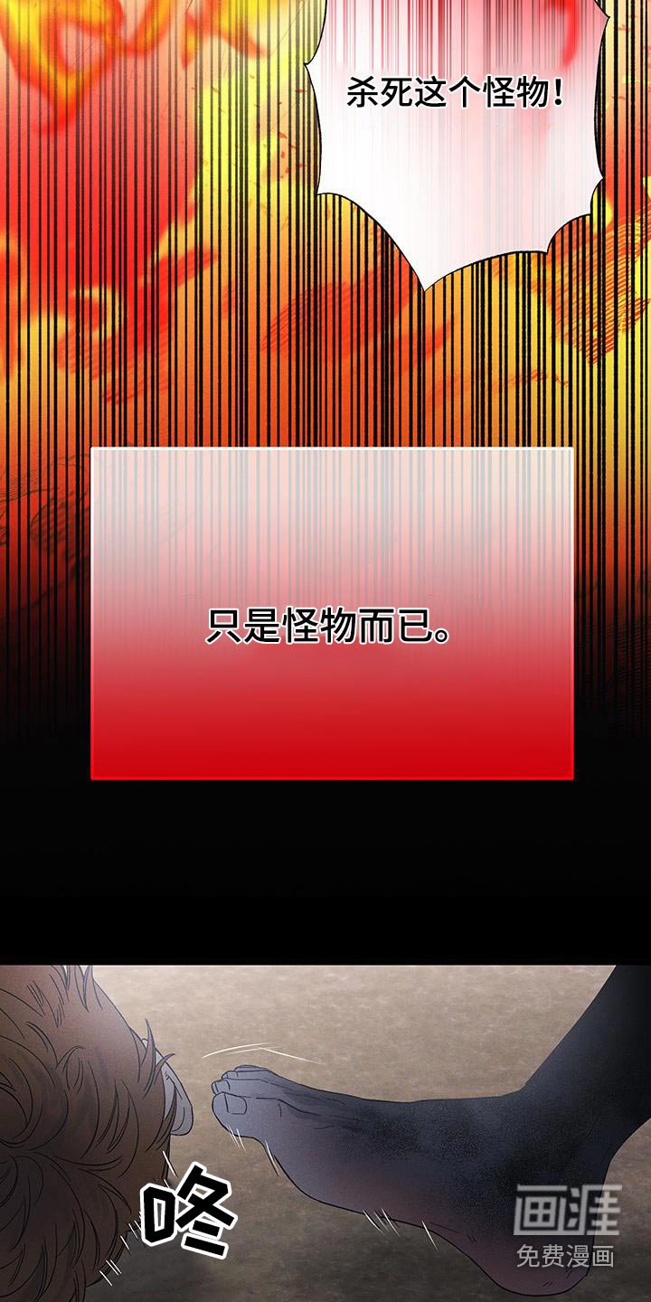 第74章：【第二季】妖怪