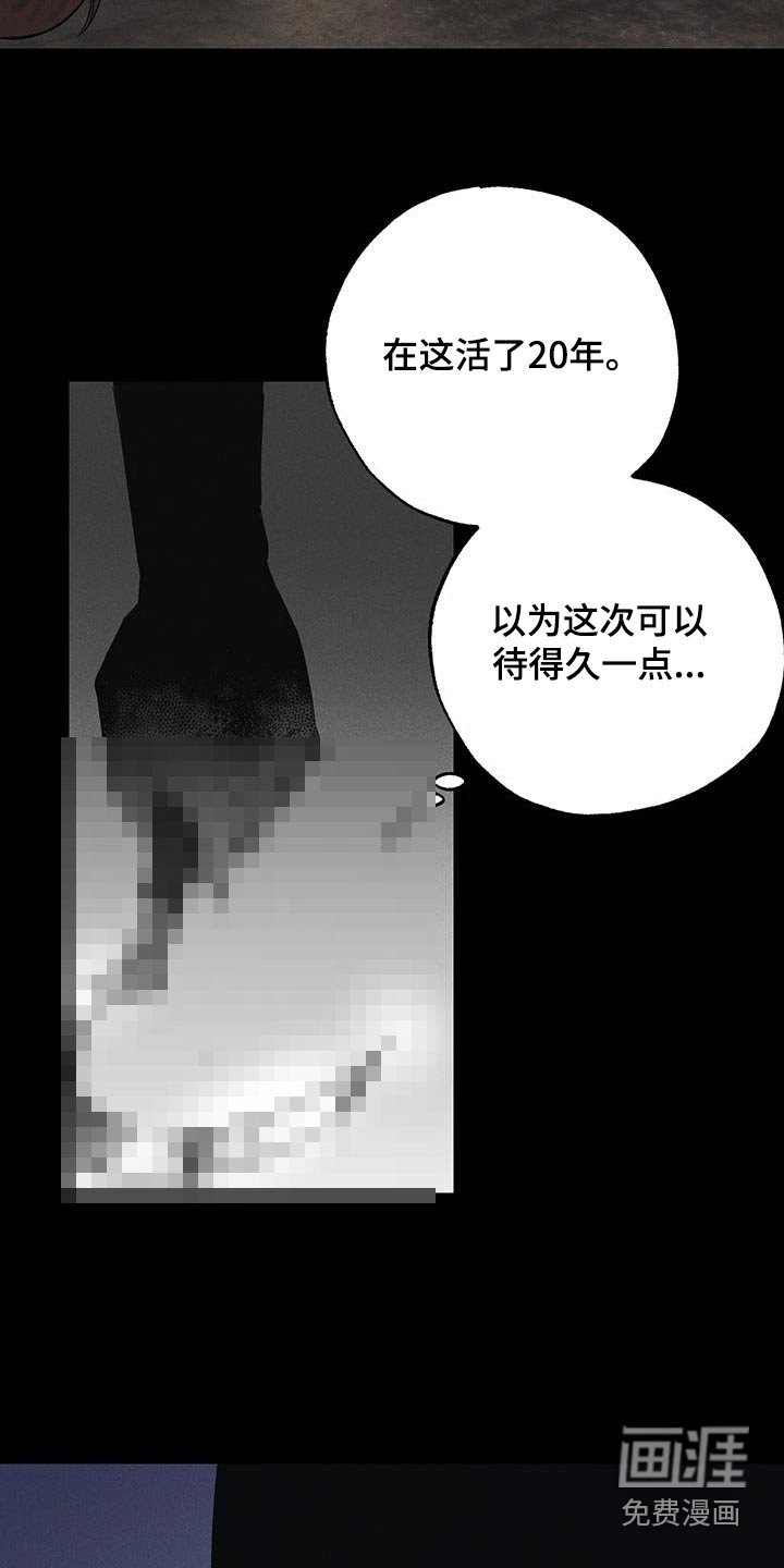 第74章：【第二季】妖怪