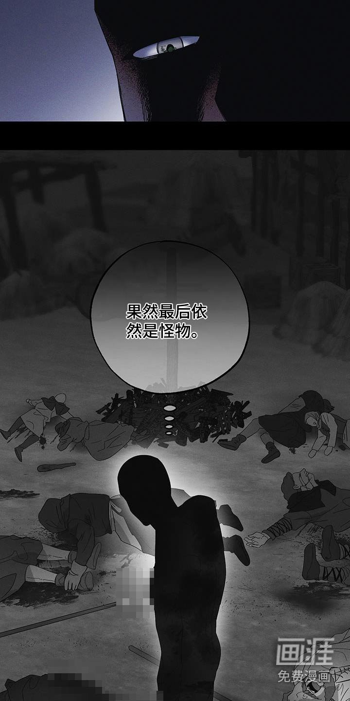 第74章：【第二季】妖怪