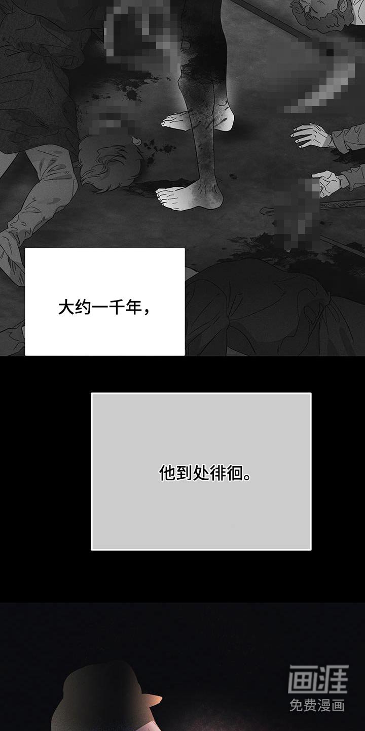 第74章：【第二季】妖怪
