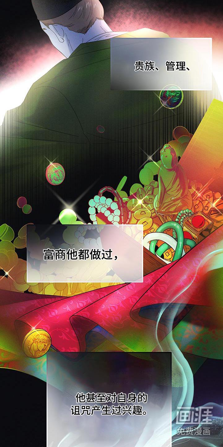 第74章：【第二季】妖怪