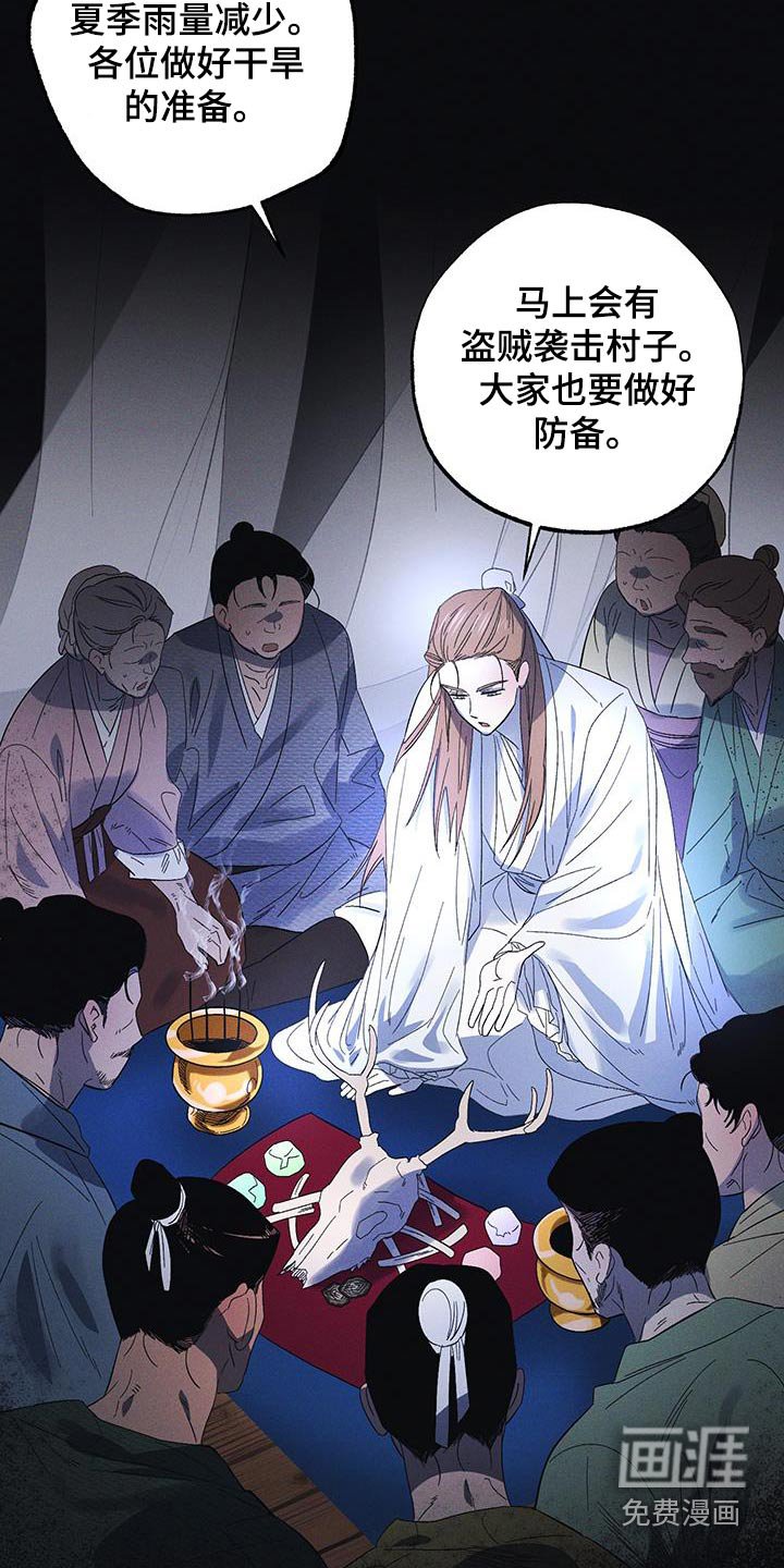 第74章：【第二季】妖怪