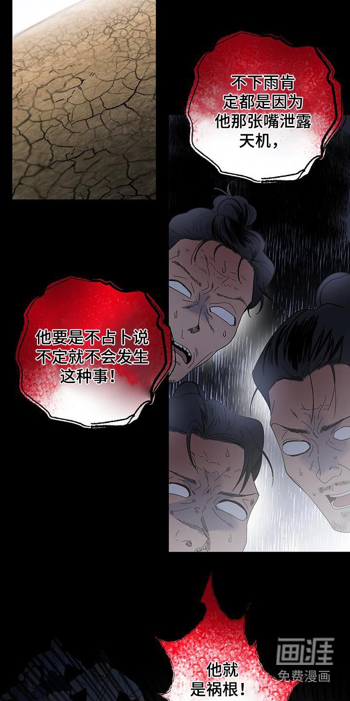 第74章：【第二季】妖怪