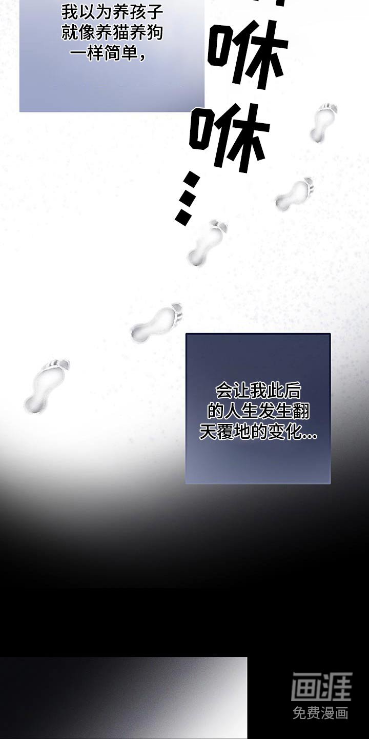 第75章：【第二季】孩子