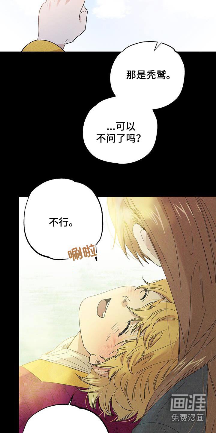第75章：【第二季】孩子