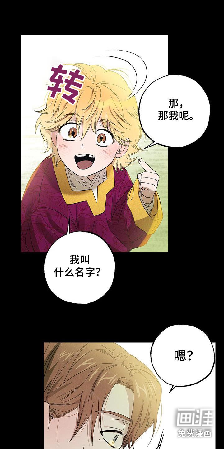 第75章：【第二季】孩子