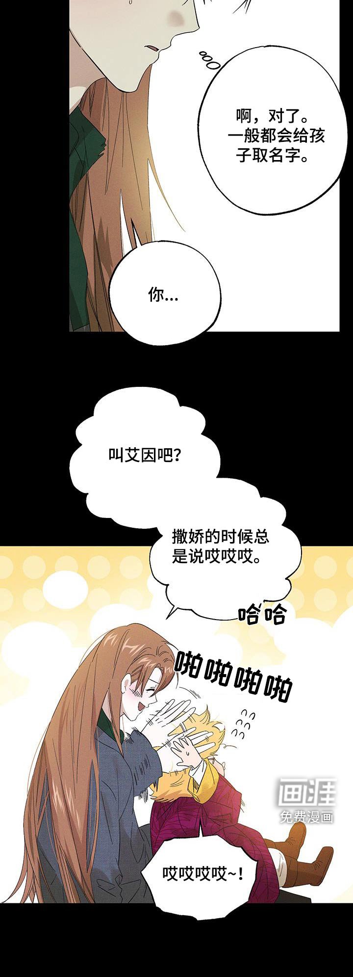 第75章：【第二季】孩子