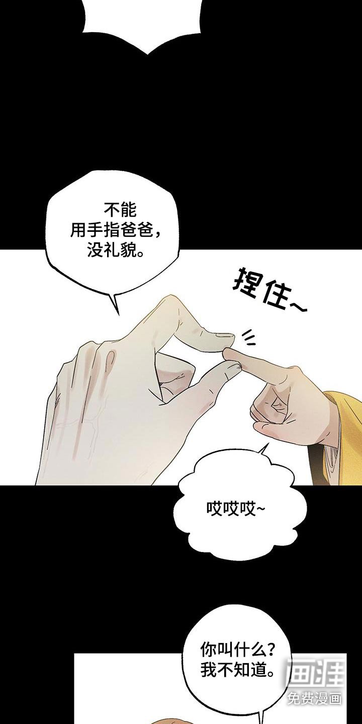 第76章：【第二季】你的父亲