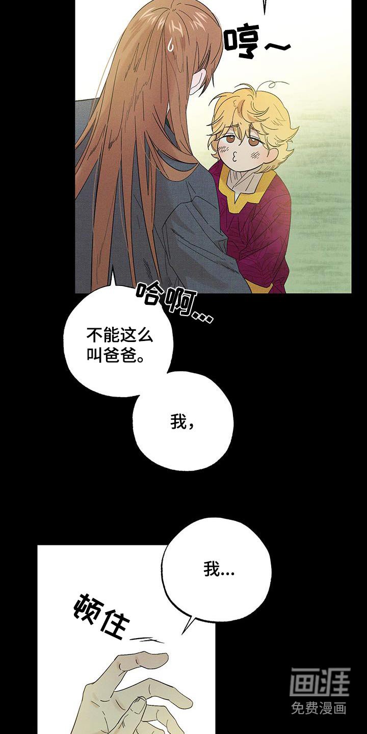 第76章：【第二季】你的父亲