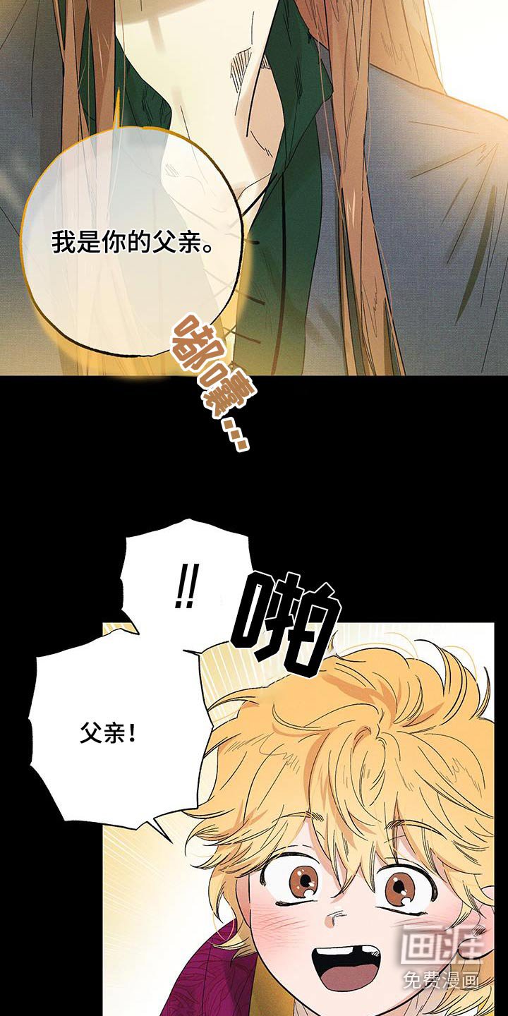 第76章：【第二季】你的父亲
