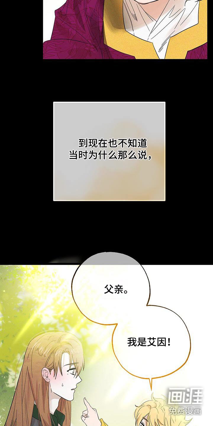 第76章：【第二季】你的父亲