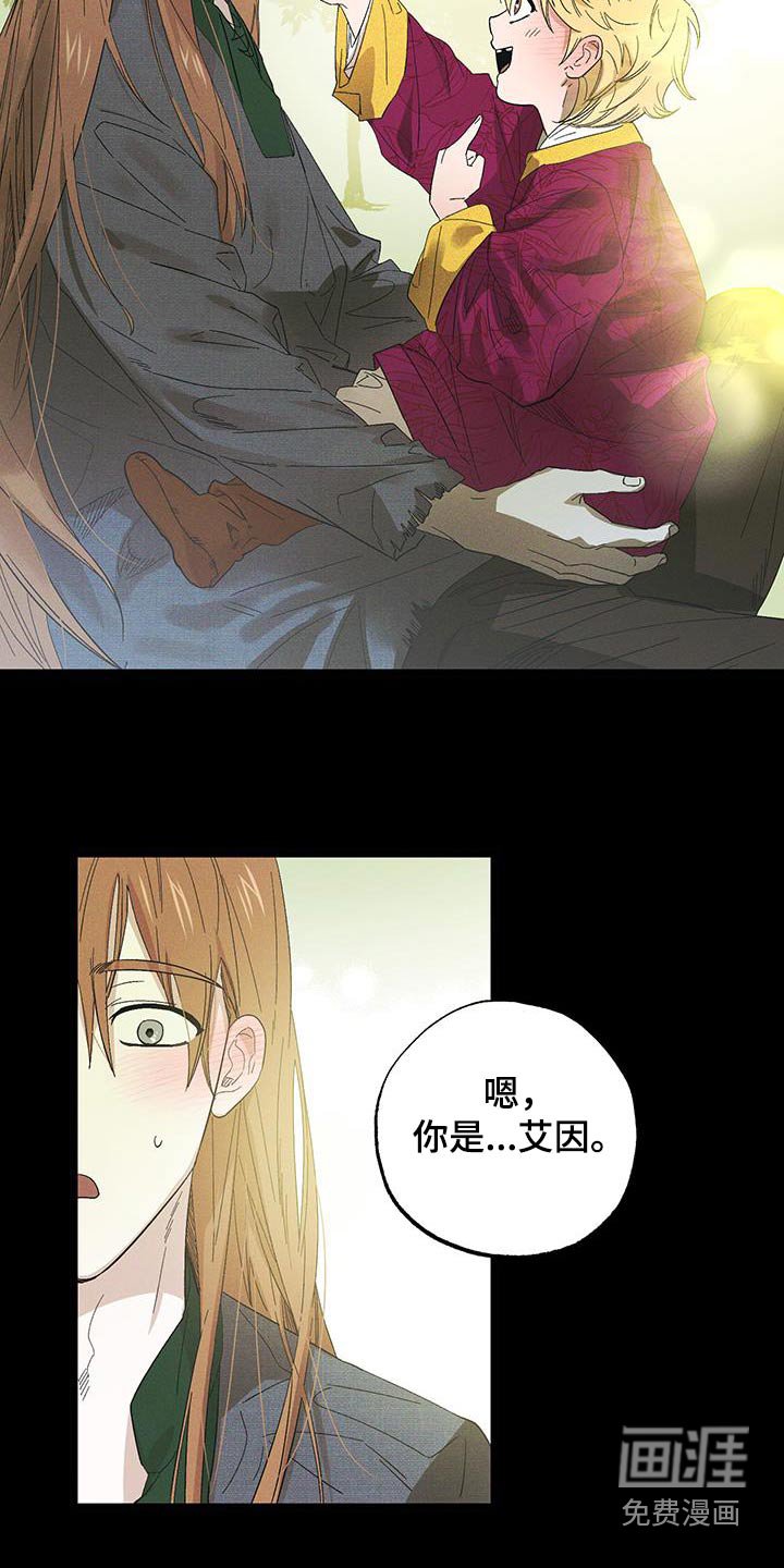 第76章：【第二季】你的父亲