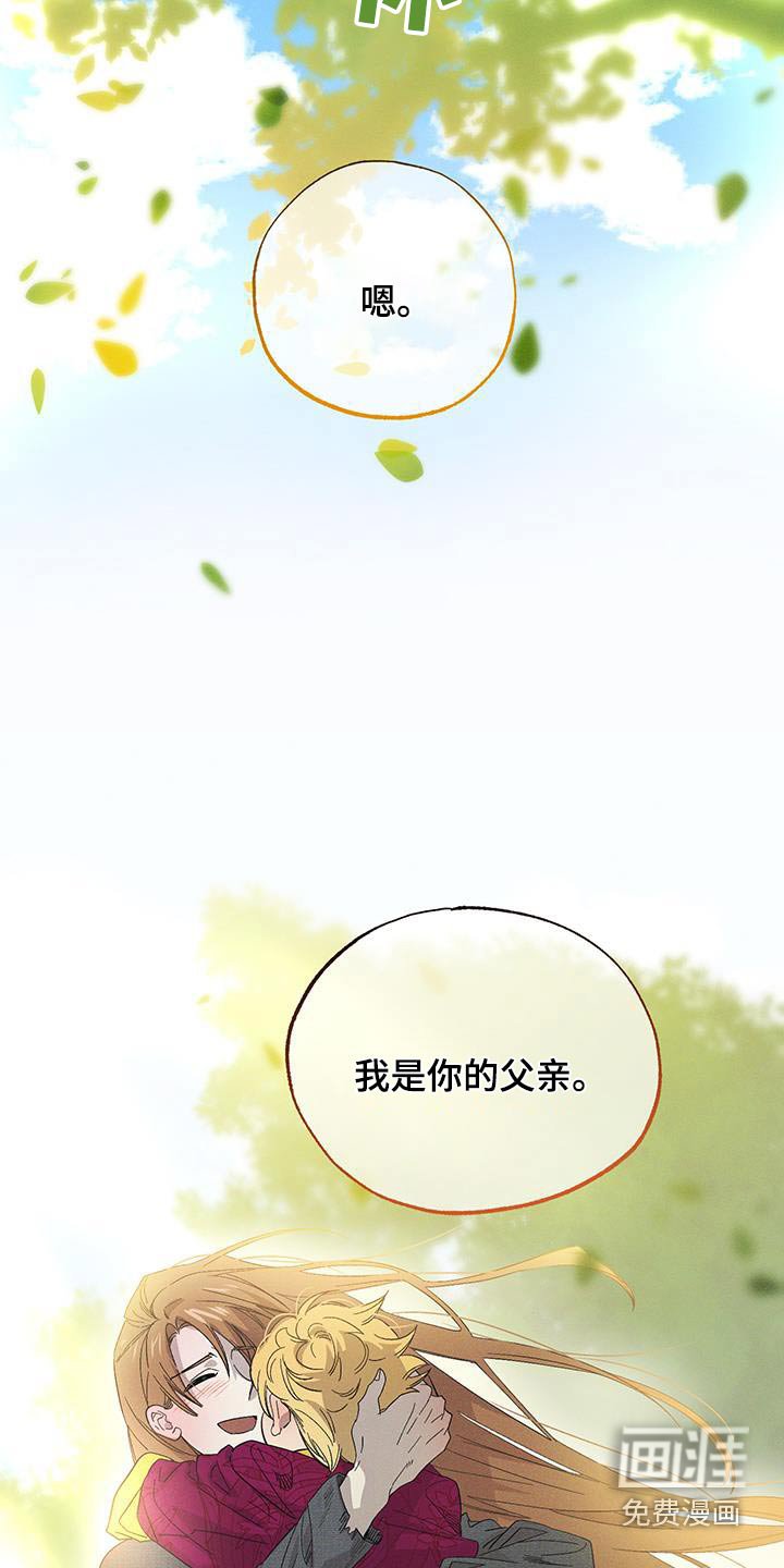 第76章：【第二季】你的父亲