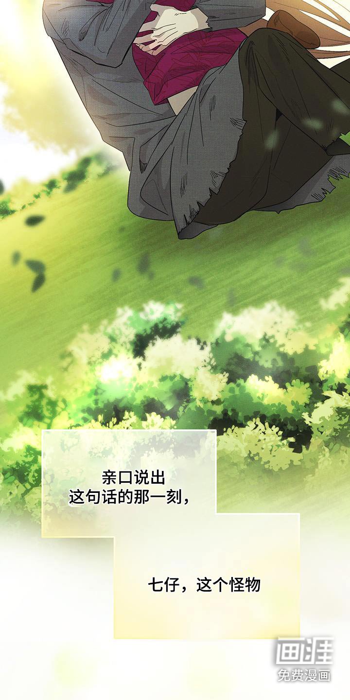第76章：【第二季】你的父亲