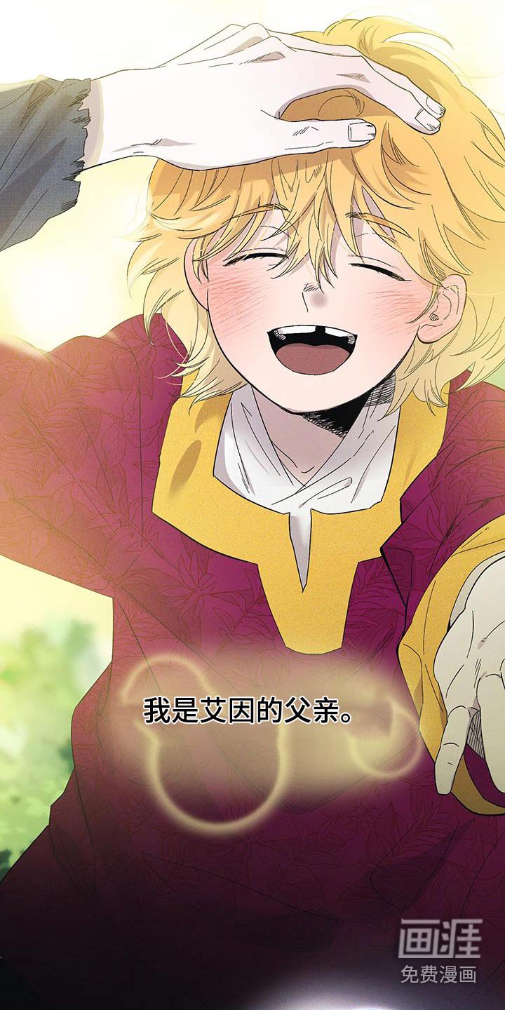 第76章：【第二季】你的父亲