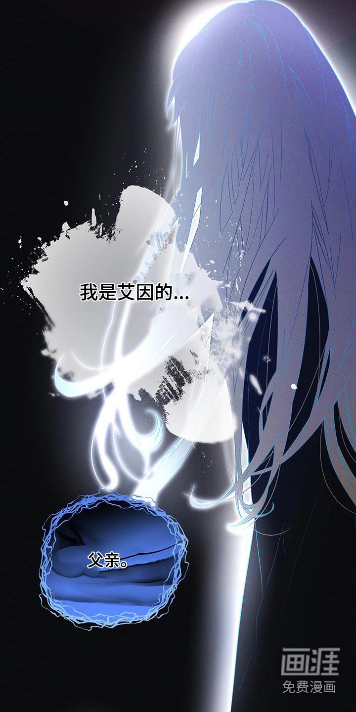 第76章：【第二季】你的父亲