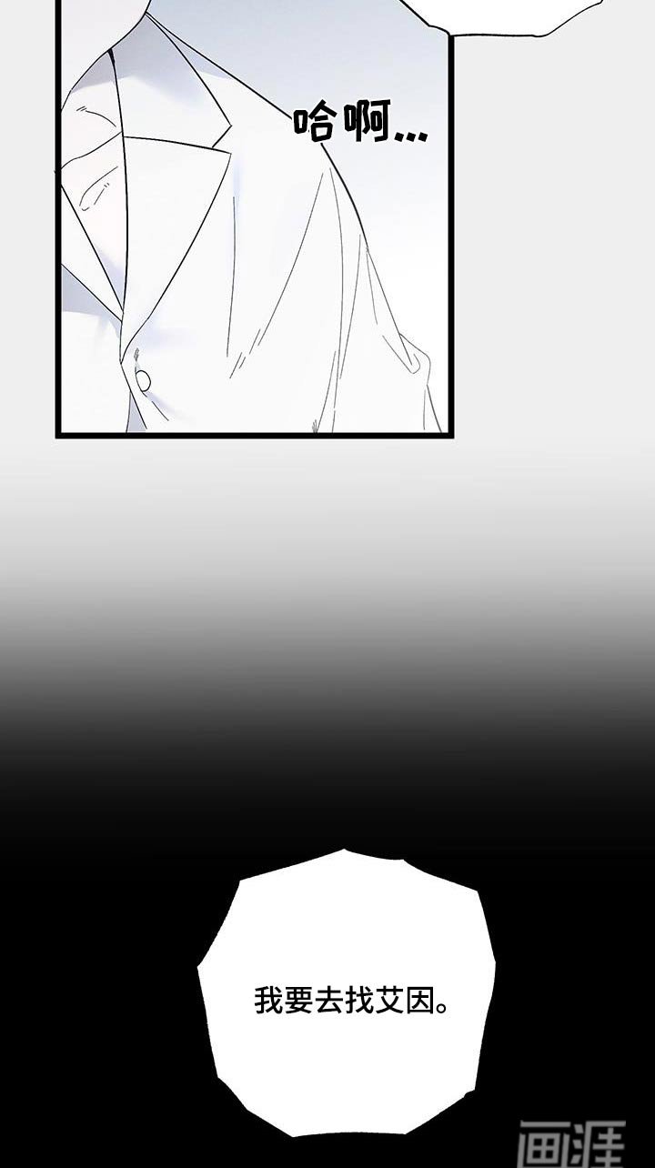 第76章：【第二季】你的父亲